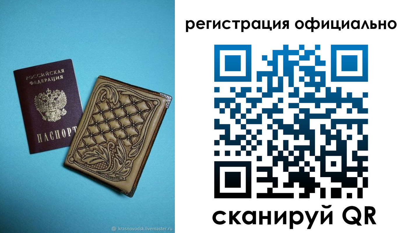 временная регистрация в квартире в Белореченске