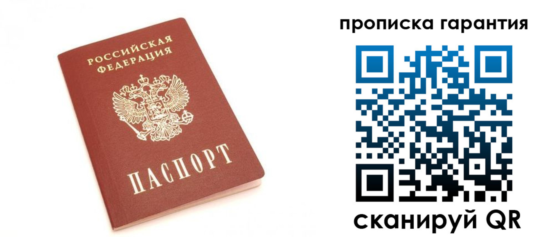 миграционный учет в Белореченске