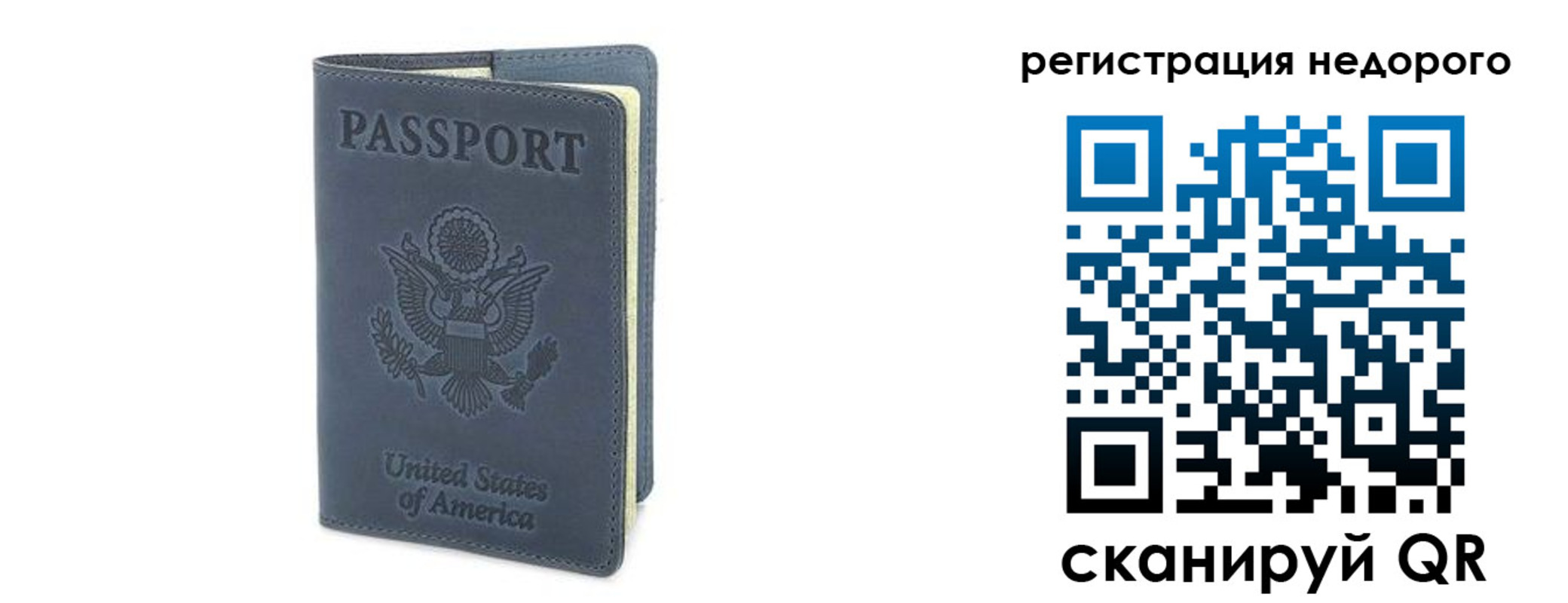 прописка для работы в Белореченске