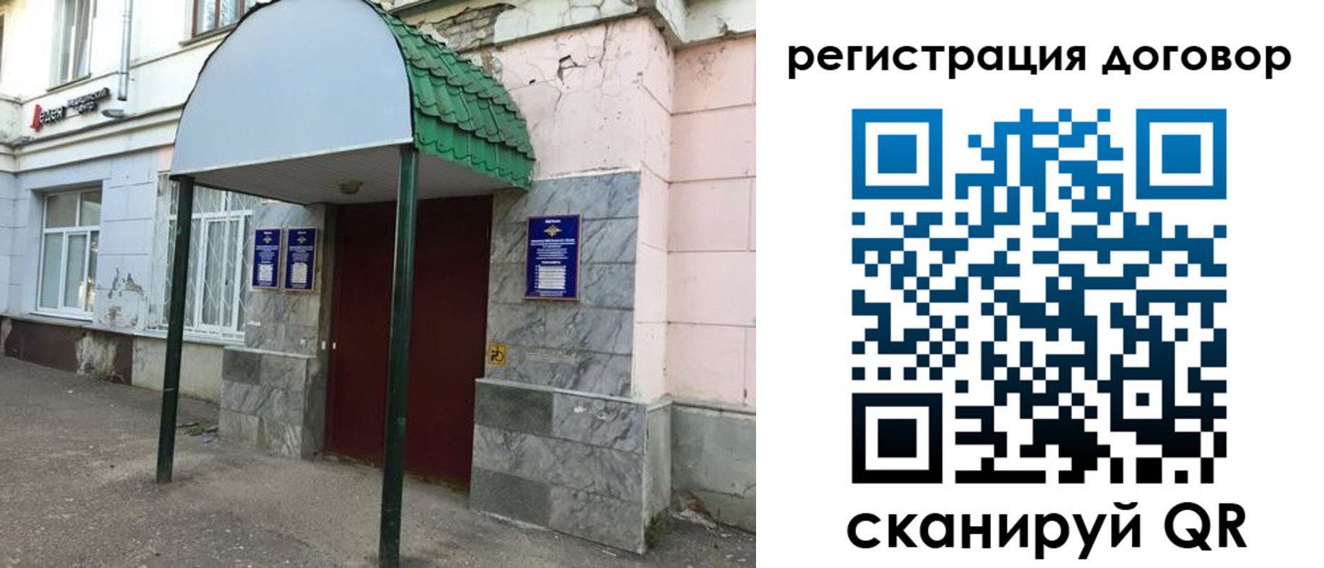 регистрация для дет. сада в Белореченске