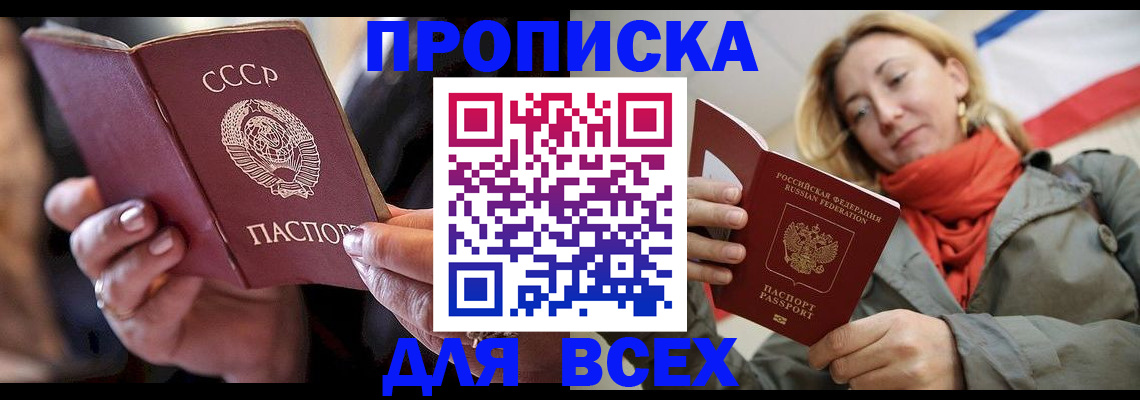 временная регистрация адрес в Белореченске