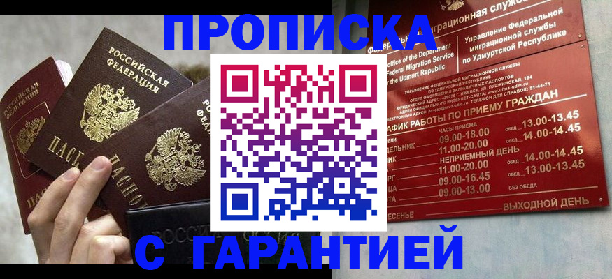 регистрация для дет. сада в Белореченске