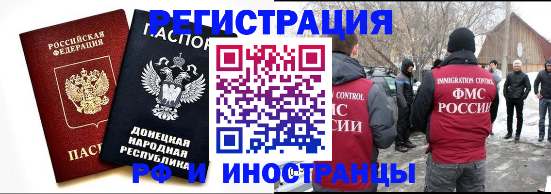 временная регистрация адрес в Белореченске