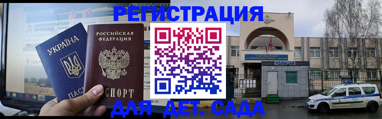 прописка гарантия в Белореченске